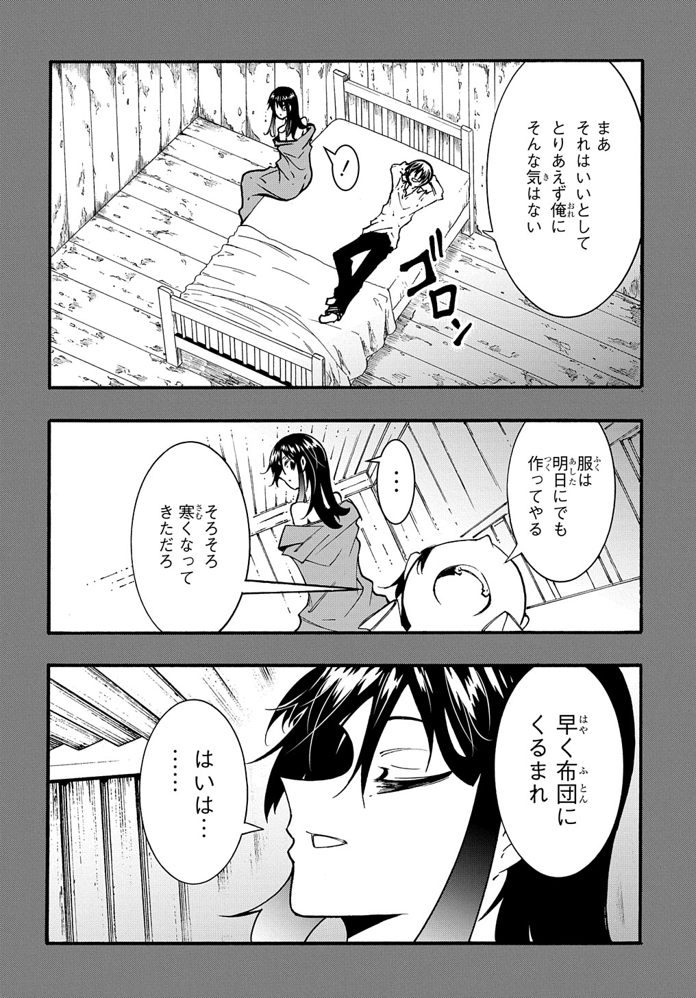 めっちゃ召喚された件 THE COMIC Chap 27 - Next Chap 28