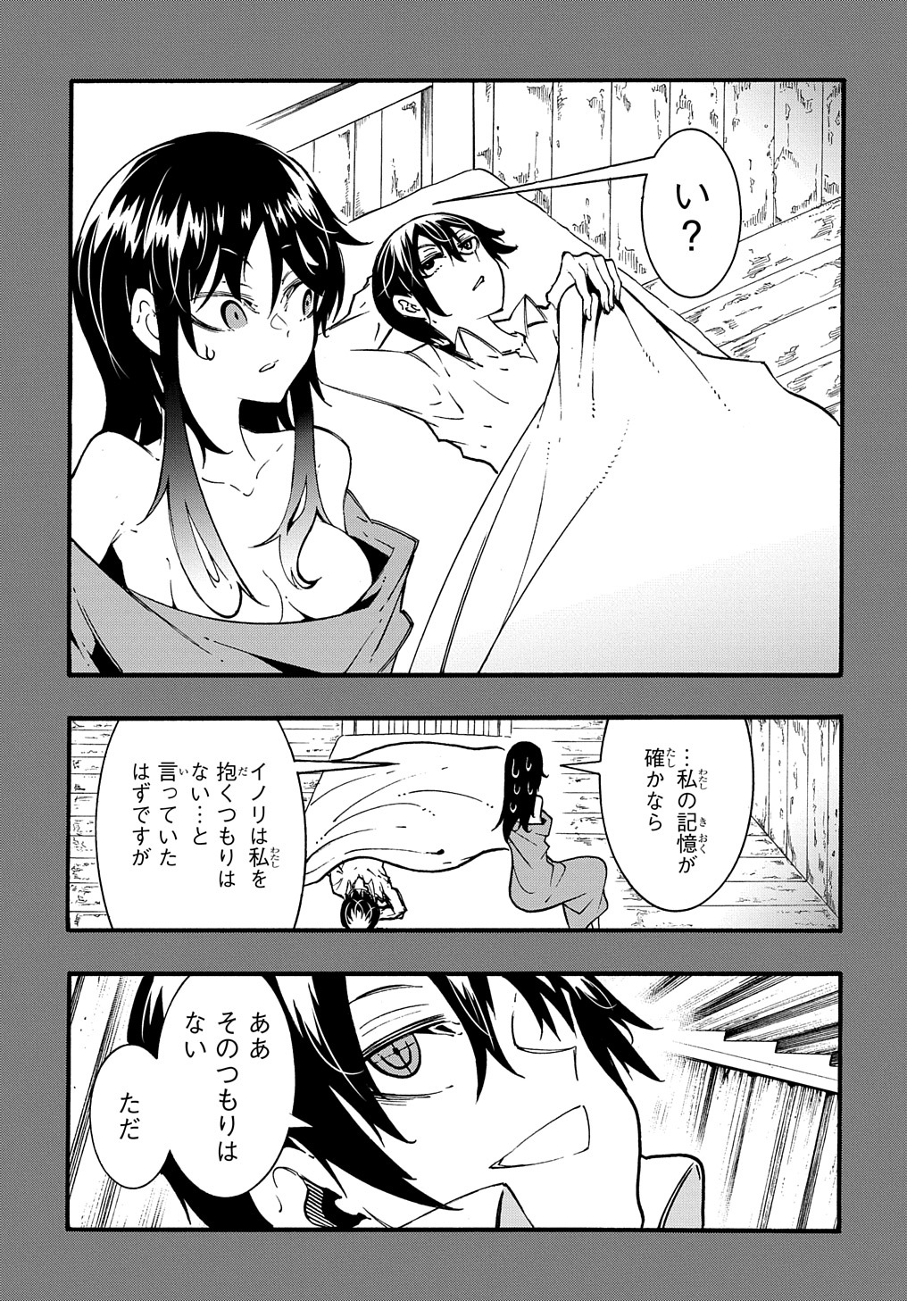 めっちゃ召喚された件 THE COMIC Chap 27 - Next Chap 28