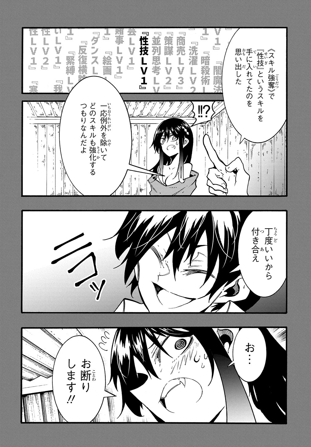 めっちゃ召喚された件 THE COMIC Chap 27 - Next Chap 28