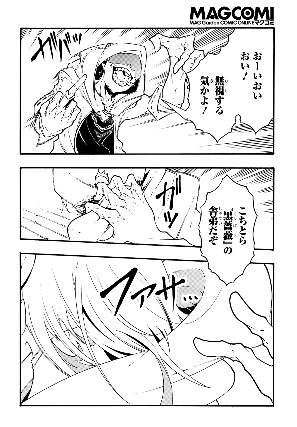 めっちゃ召喚された件 THE COMIC Chap 28 - Next Chap 29