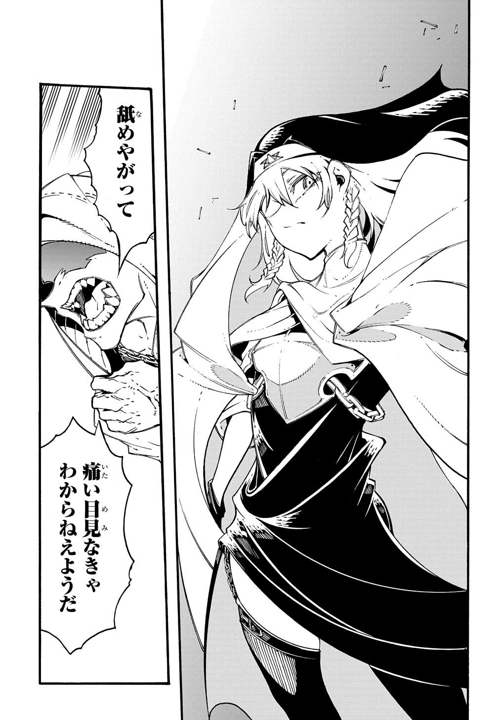 めっちゃ召喚された件 THE COMIC Chap 28 - Next Chap 29