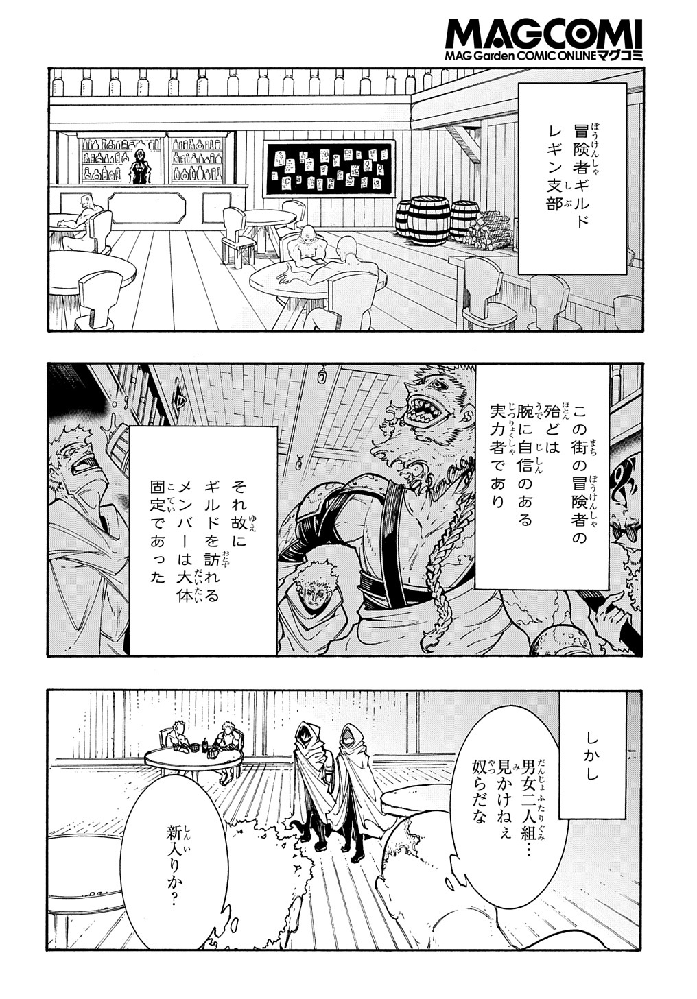 めっちゃ召喚された件 THE COMIC Chap 28 - Next Chap 29