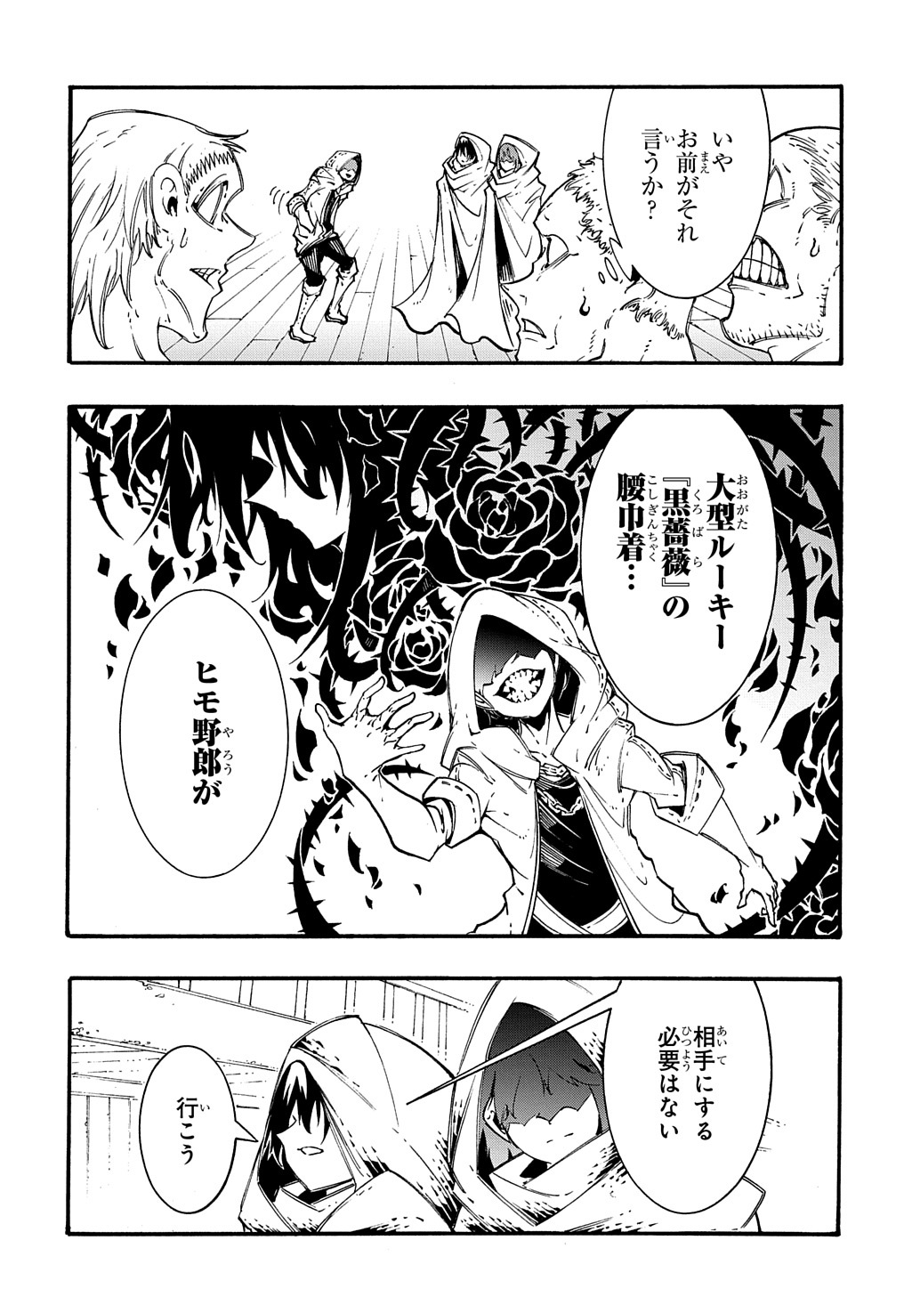 めっちゃ召喚された件 THE COMIC Chap 28 - Next Chap 29