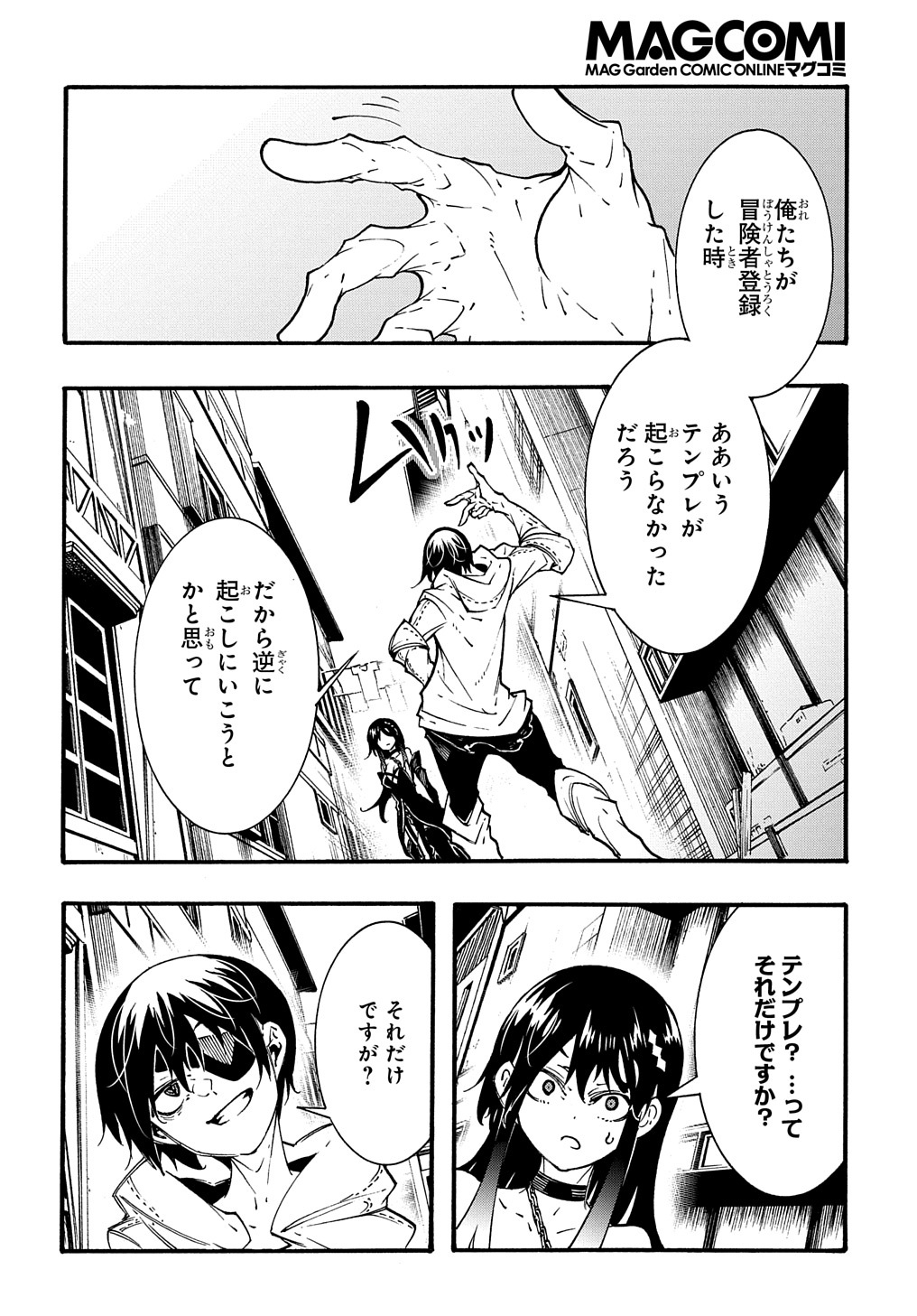 めっちゃ召喚された件 THE COMIC Chap 28 - Next Chap 29