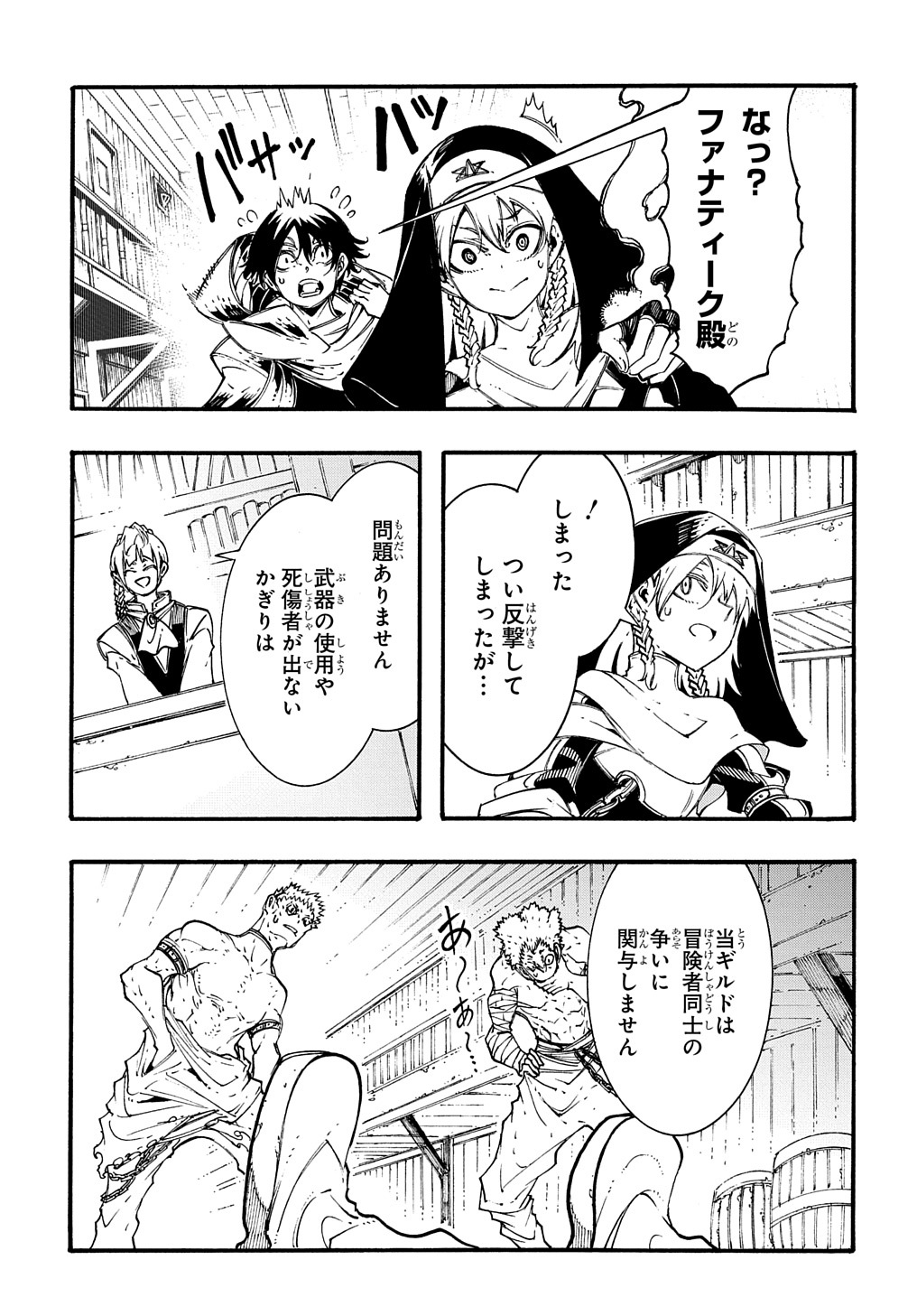 めっちゃ召喚された件 THE COMIC Chap 28 - Next Chap 29