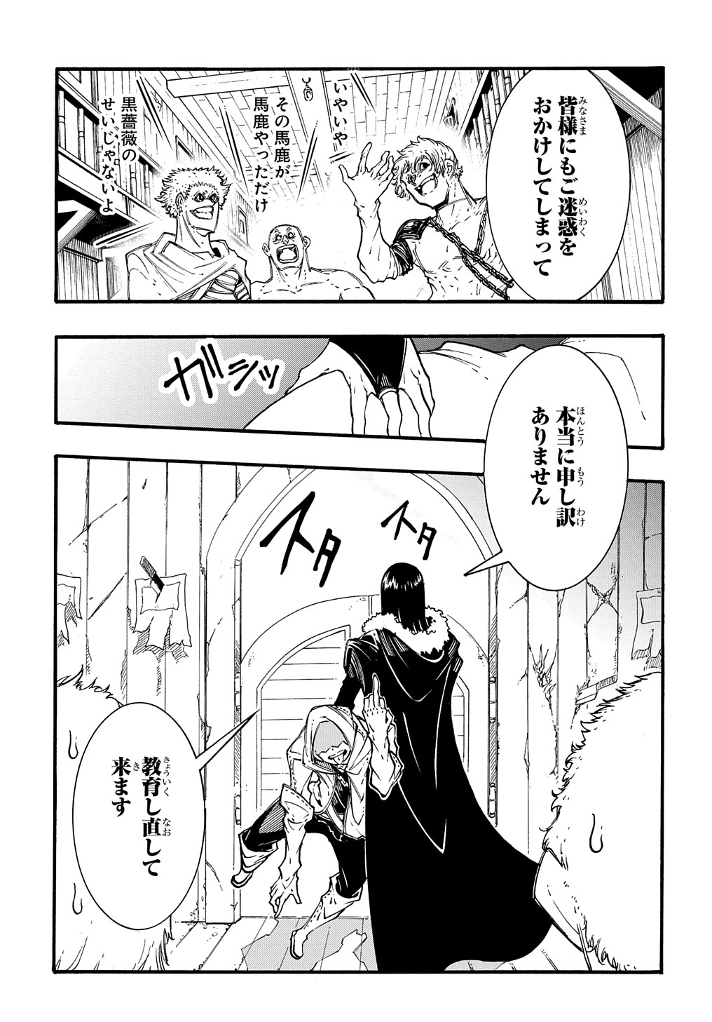 めっちゃ召喚された件 THE COMIC Chap 28 - Next Chap 29