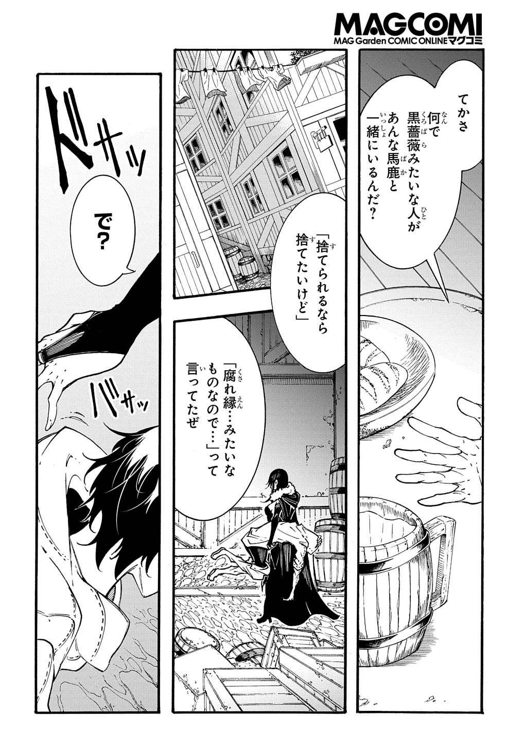めっちゃ召喚された件 THE COMIC Chap 28 - Next Chap 29