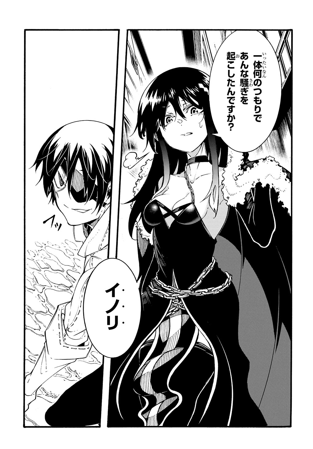 めっちゃ召喚された件 THE COMIC Chap 28 - Next Chap 29