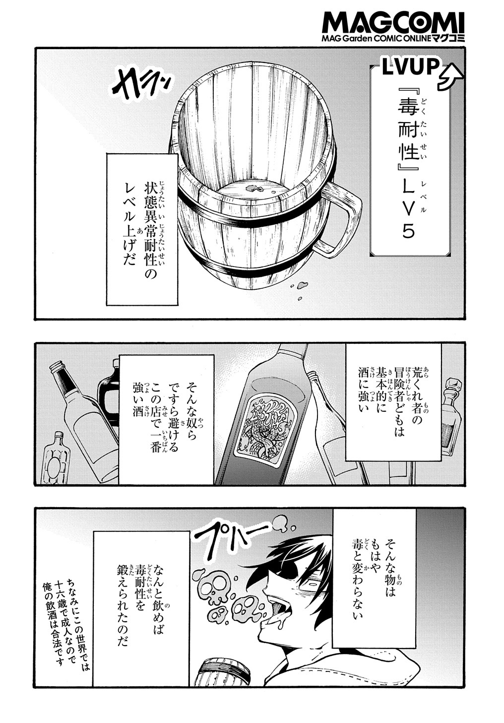 めっちゃ召喚された件 THE COMIC Chap 28 - Next Chap 29