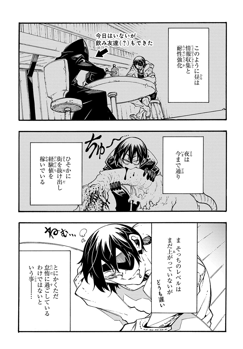 めっちゃ召喚された件 THE COMIC Chap 28 - Next Chap 29