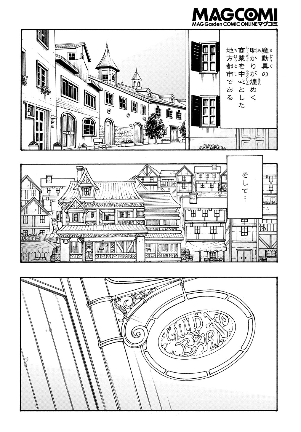 めっちゃ召喚された件 THE COMIC Chap 28 - Next Chap 29