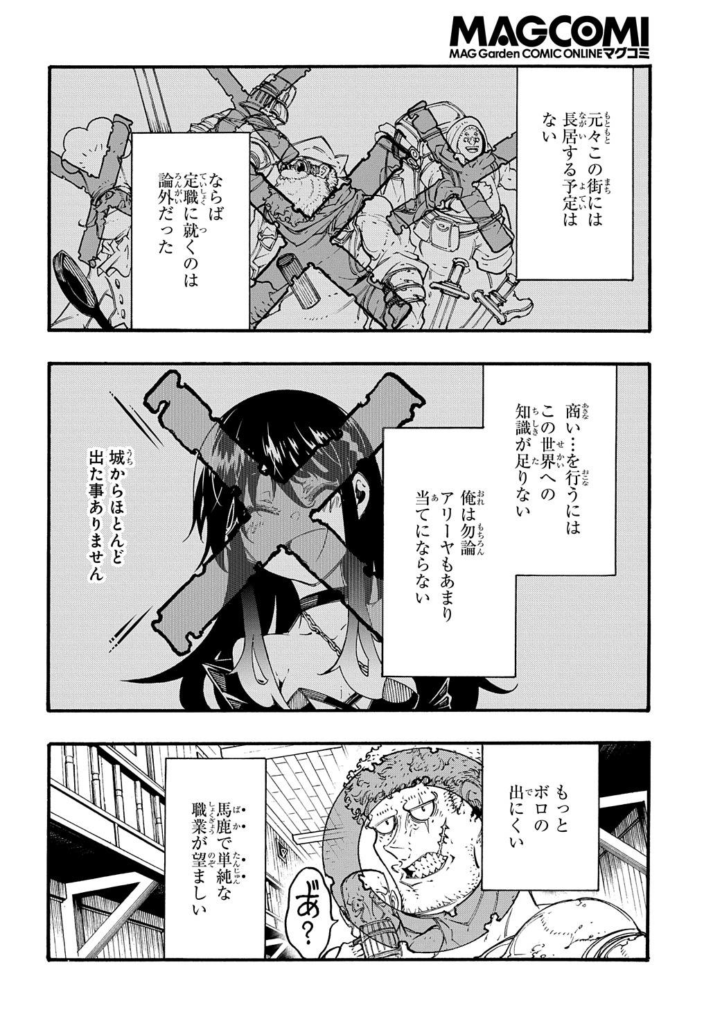 めっちゃ召喚された件 THE COMIC Chap 28 - Next Chap 29