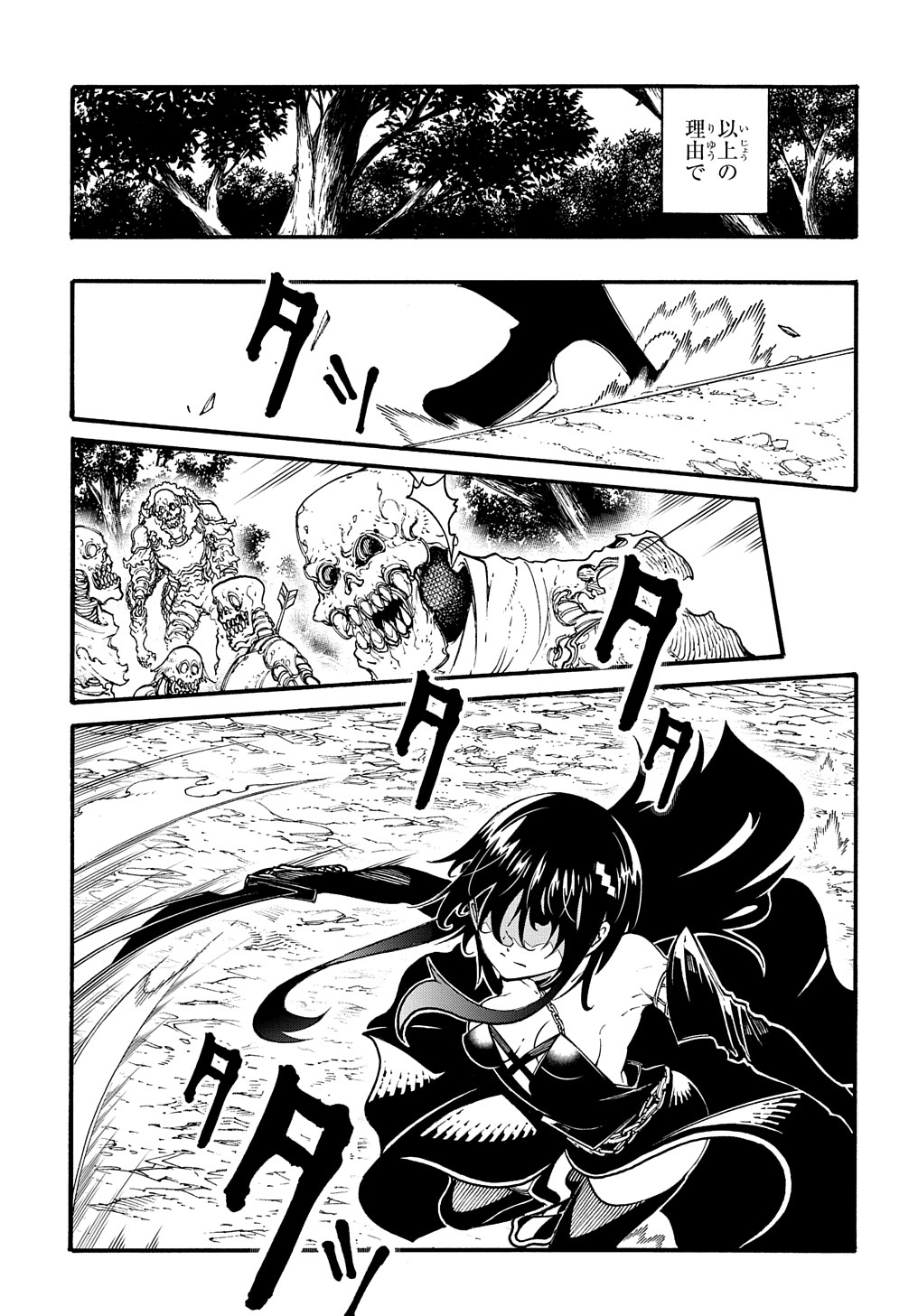 めっちゃ召喚された件 THE COMIC Chap 28 - Next Chap 29