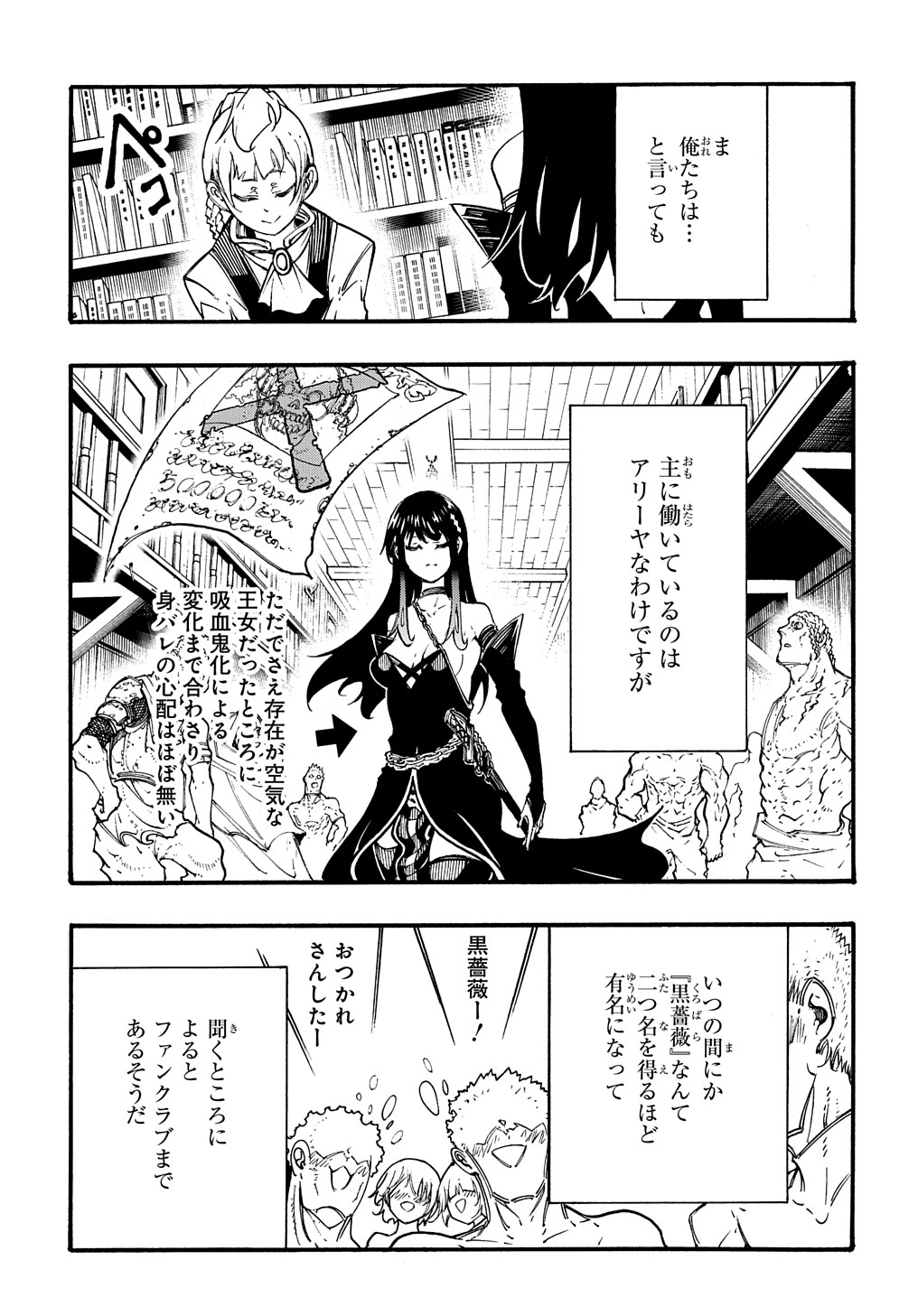 めっちゃ召喚された件 THE COMIC Chap 28 - Next Chap 29
