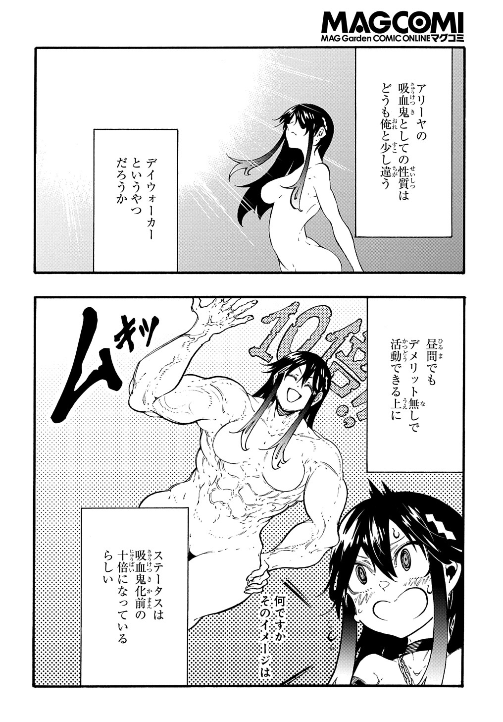 めっちゃ召喚された件 THE COMIC Chap 28 - Next Chap 29