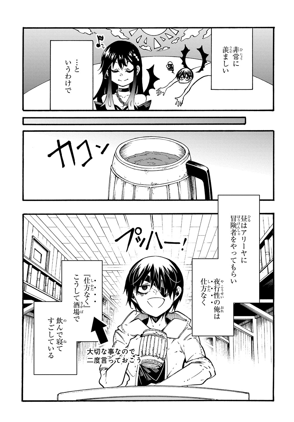 めっちゃ召喚された件 THE COMIC Chap 28 - Next Chap 29