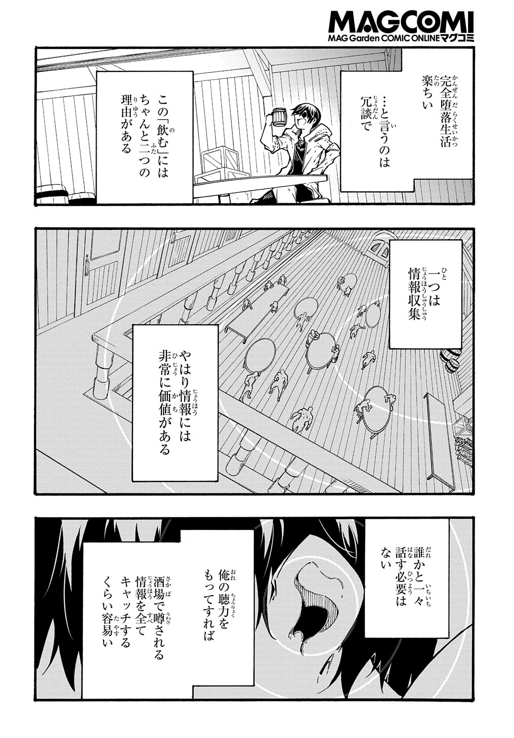 めっちゃ召喚された件 THE COMIC Chap 28 - Next Chap 29