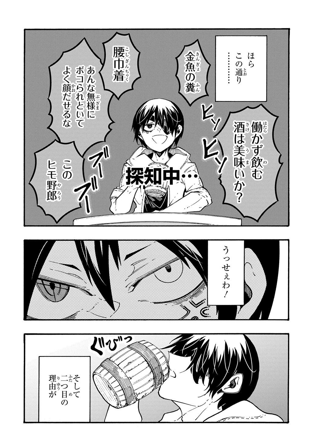 めっちゃ召喚された件 THE COMIC Chap 28 - Next Chap 29