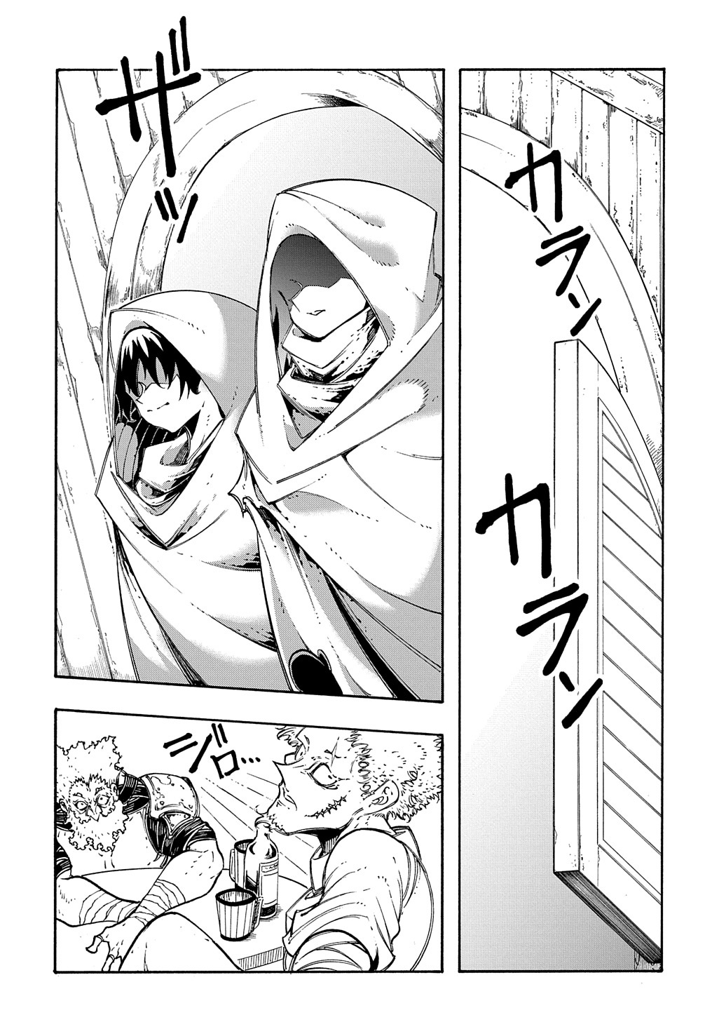 めっちゃ召喚された件 THE COMIC Chap 28 - Next Chap 29