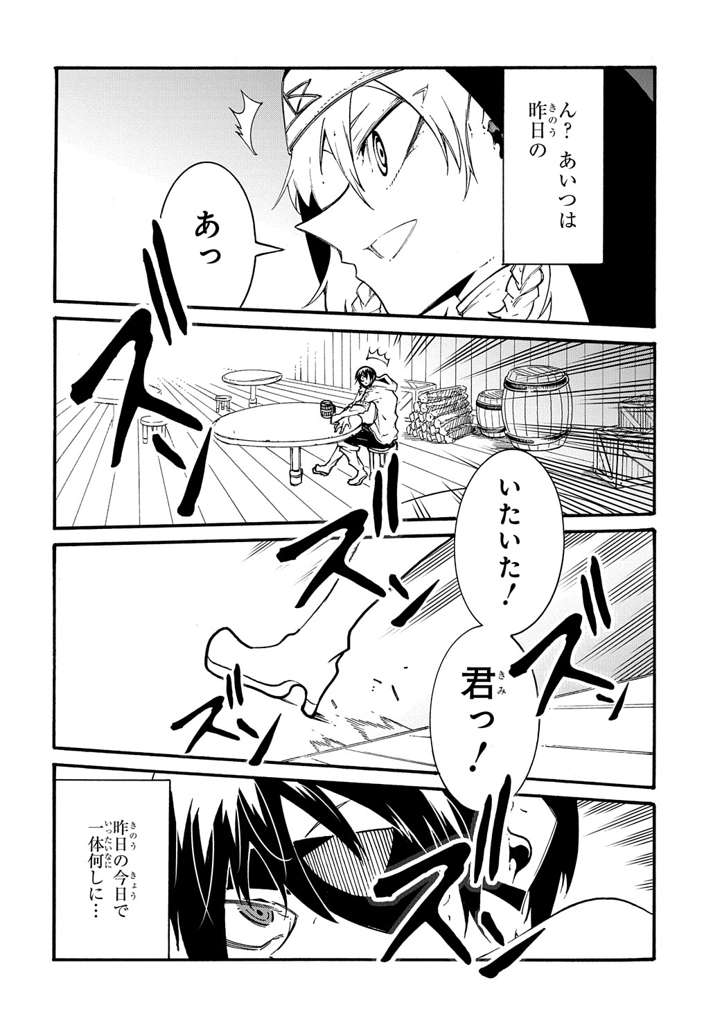 めっちゃ召喚された件 THE COMIC Chap 28 - Next Chap 29