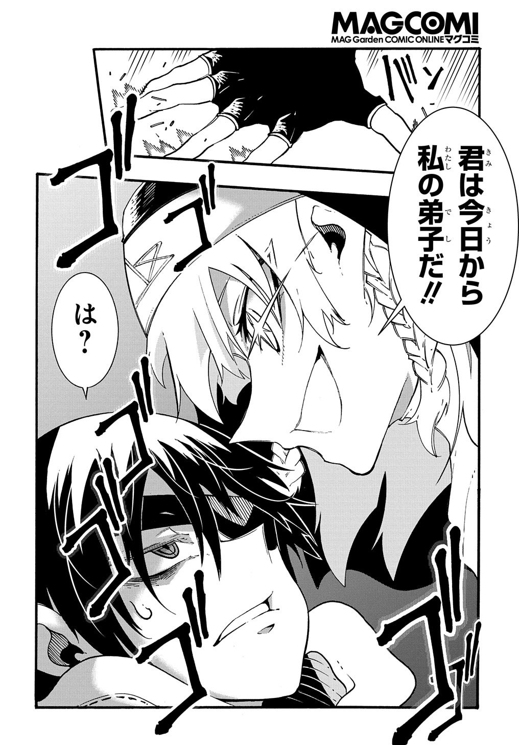 めっちゃ召喚された件 THE COMIC Chap 28 - Next Chap 29
