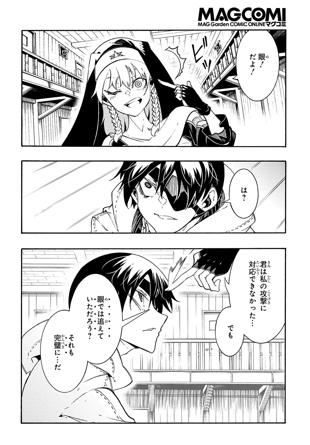 めっちゃ召喚された件 THE COMIC Chap 29 - Next Chap 30