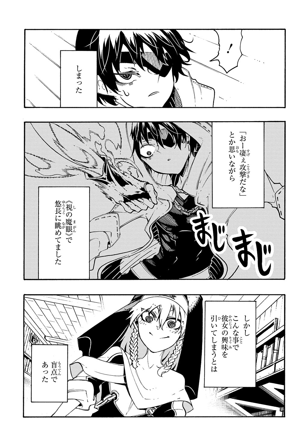 めっちゃ召喚された件 THE COMIC Chap 29 - Next Chap 30