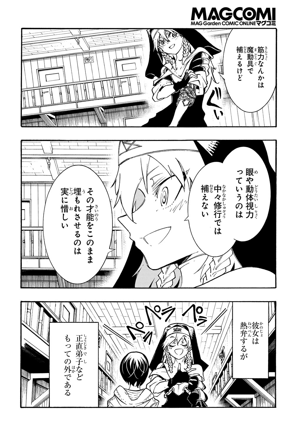 めっちゃ召喚された件 THE COMIC Chap 29 - Next Chap 30