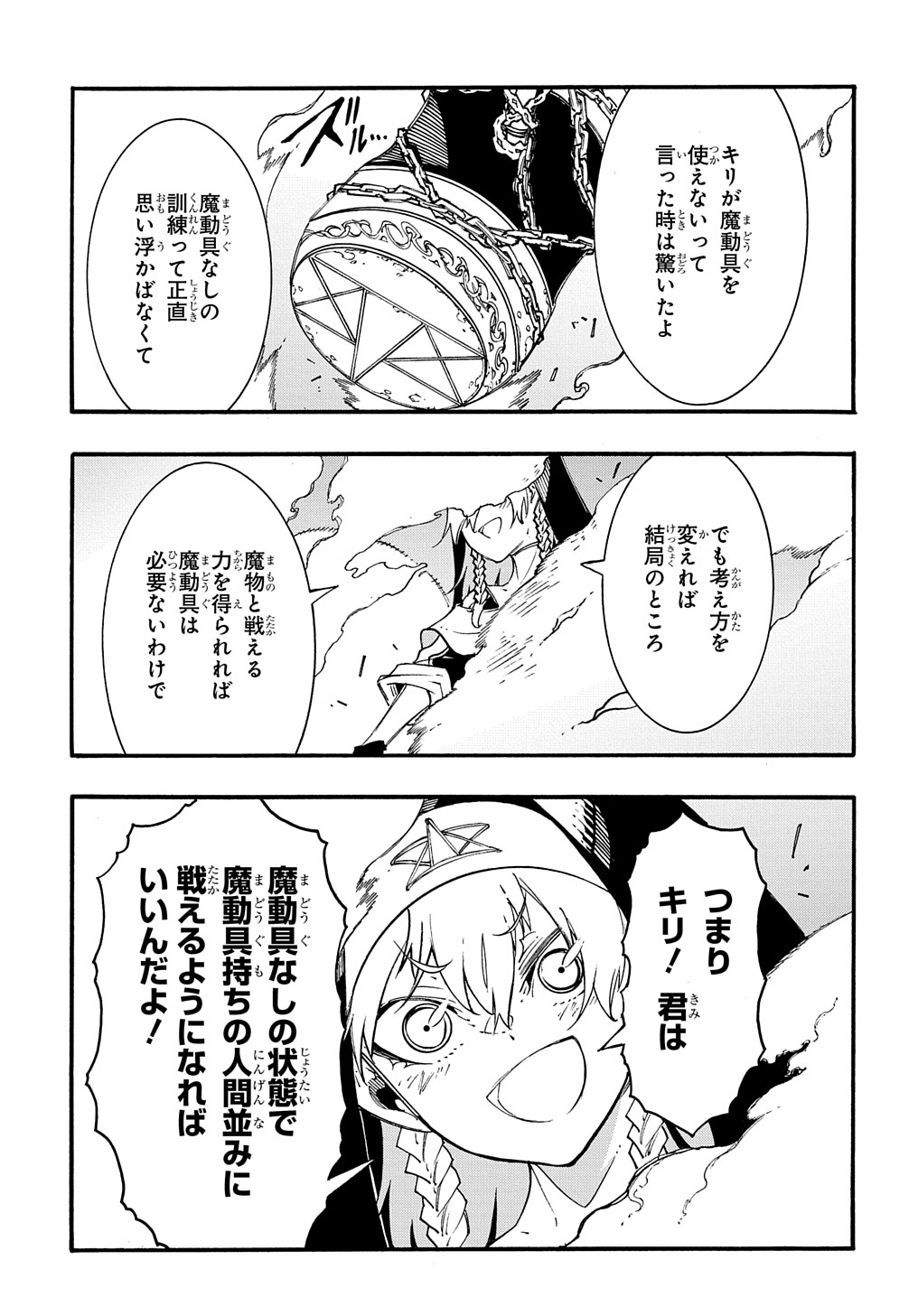 めっちゃ召喚された件 THE COMIC Chap 29 - Next Chap 30