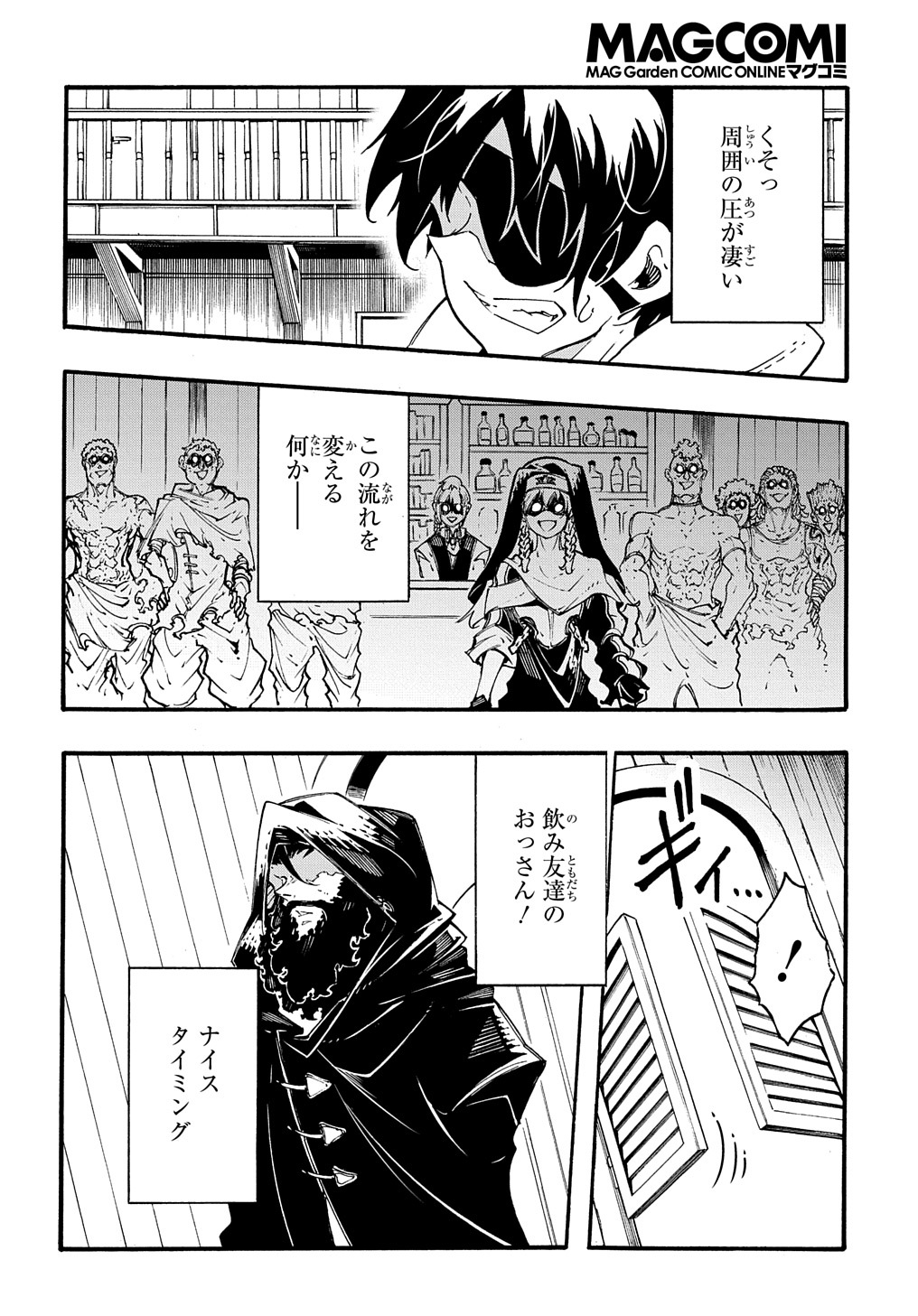 めっちゃ召喚された件 THE COMIC Chap 29 - Next Chap 30