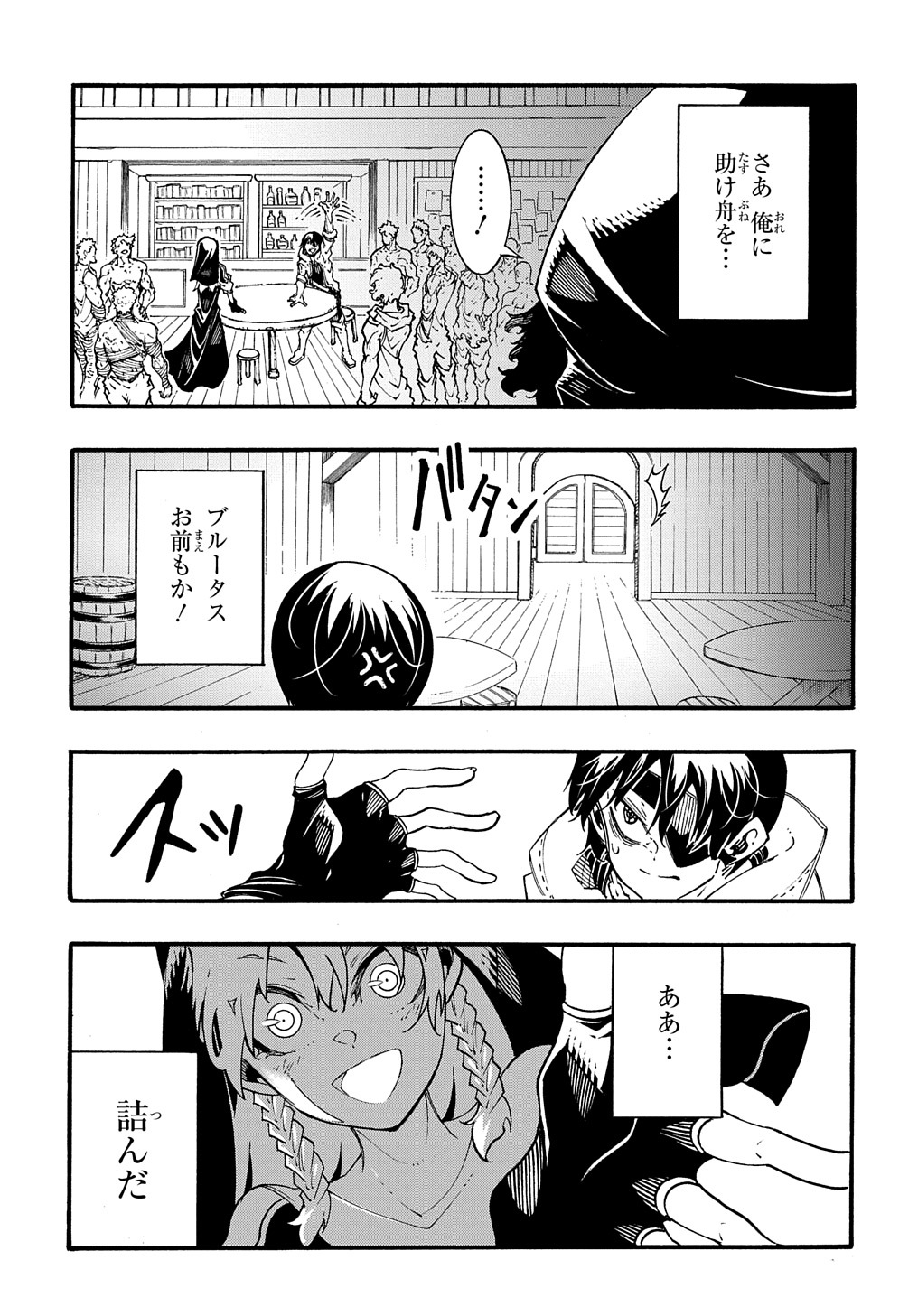 めっちゃ召喚された件 THE COMIC Chap 29 - Next Chap 30