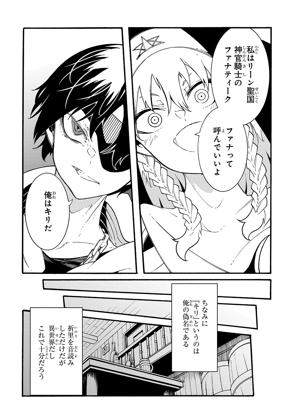 めっちゃ召喚された件 THE COMIC Chap 29 - Next Chap 30