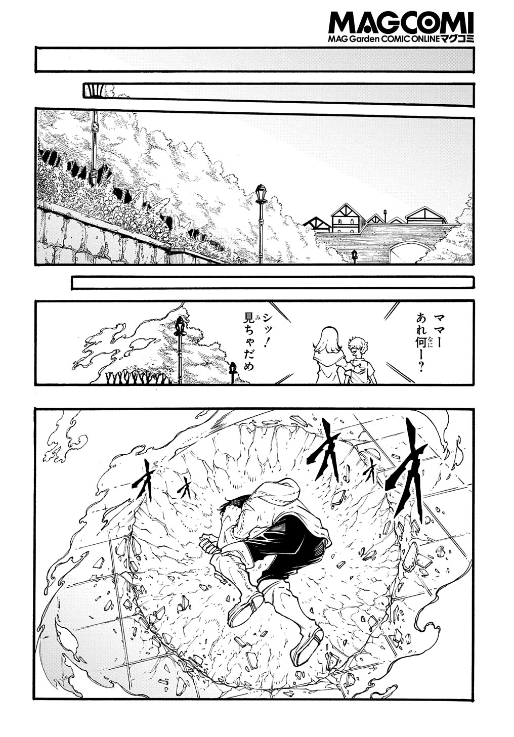 めっちゃ召喚された件 THE COMIC Chap 29 - Next Chap 30