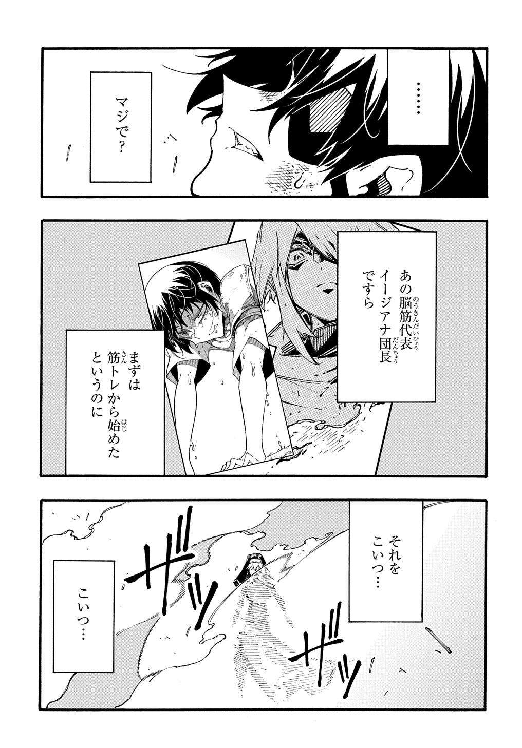 めっちゃ召喚された件 THE COMIC Chap 29 - Next Chap 30