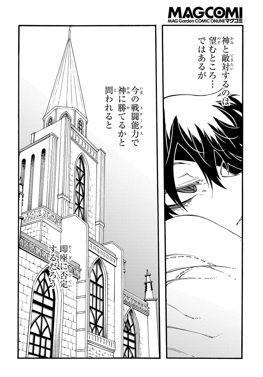 めっちゃ召喚された件 THE COMIC Chap 29 - Next Chap 30