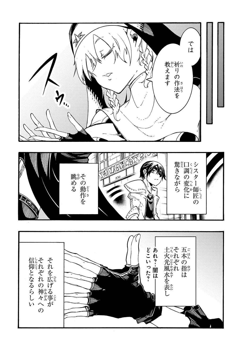 めっちゃ召喚された件 THE COMIC Chap 29 - Next Chap 30
