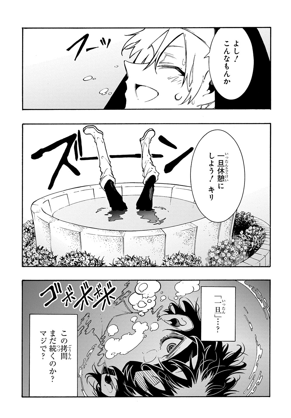 めっちゃ召喚された件 THE COMIC Chap 29 - Next Chap 30