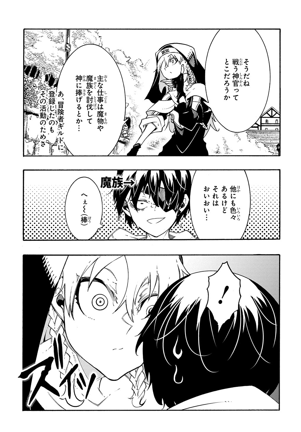 めっちゃ召喚された件 THE COMIC Chap 29 - Next Chap 30