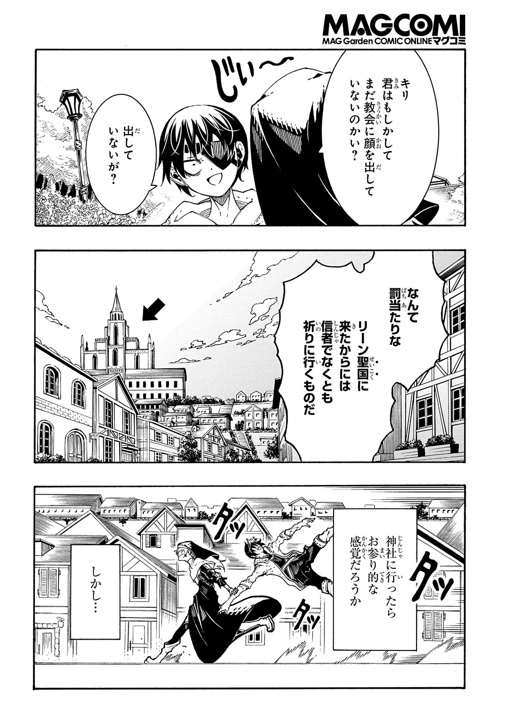 めっちゃ召喚された件 THE COMIC Chap 29 - Next Chap 30