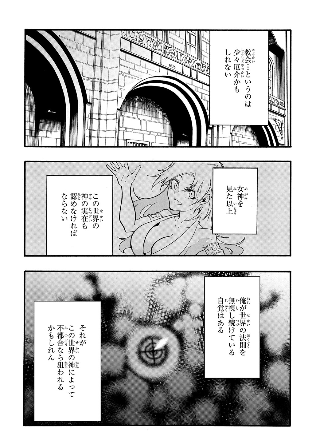 めっちゃ召喚された件 THE COMIC Chap 29 - Next Chap 30