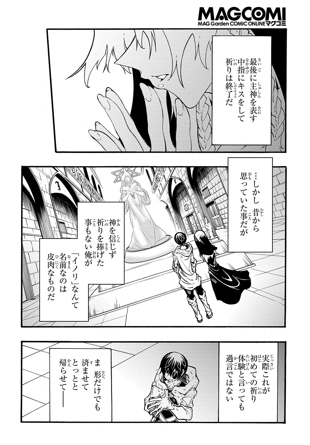 めっちゃ召喚された件 THE COMIC Chap 29 - Next Chap 30