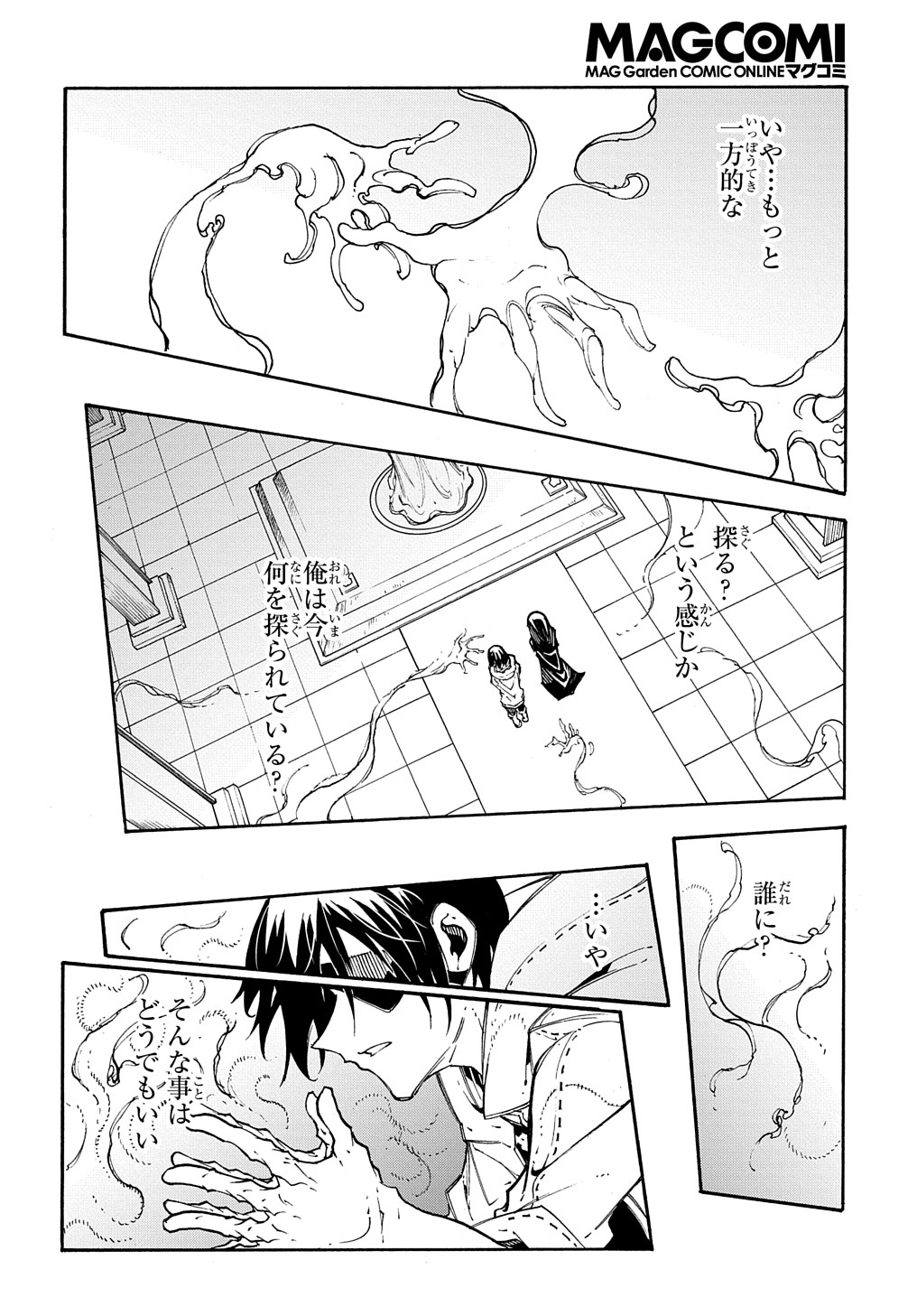 めっちゃ召喚された件 THE COMIC Chap 29 - Next Chap 30