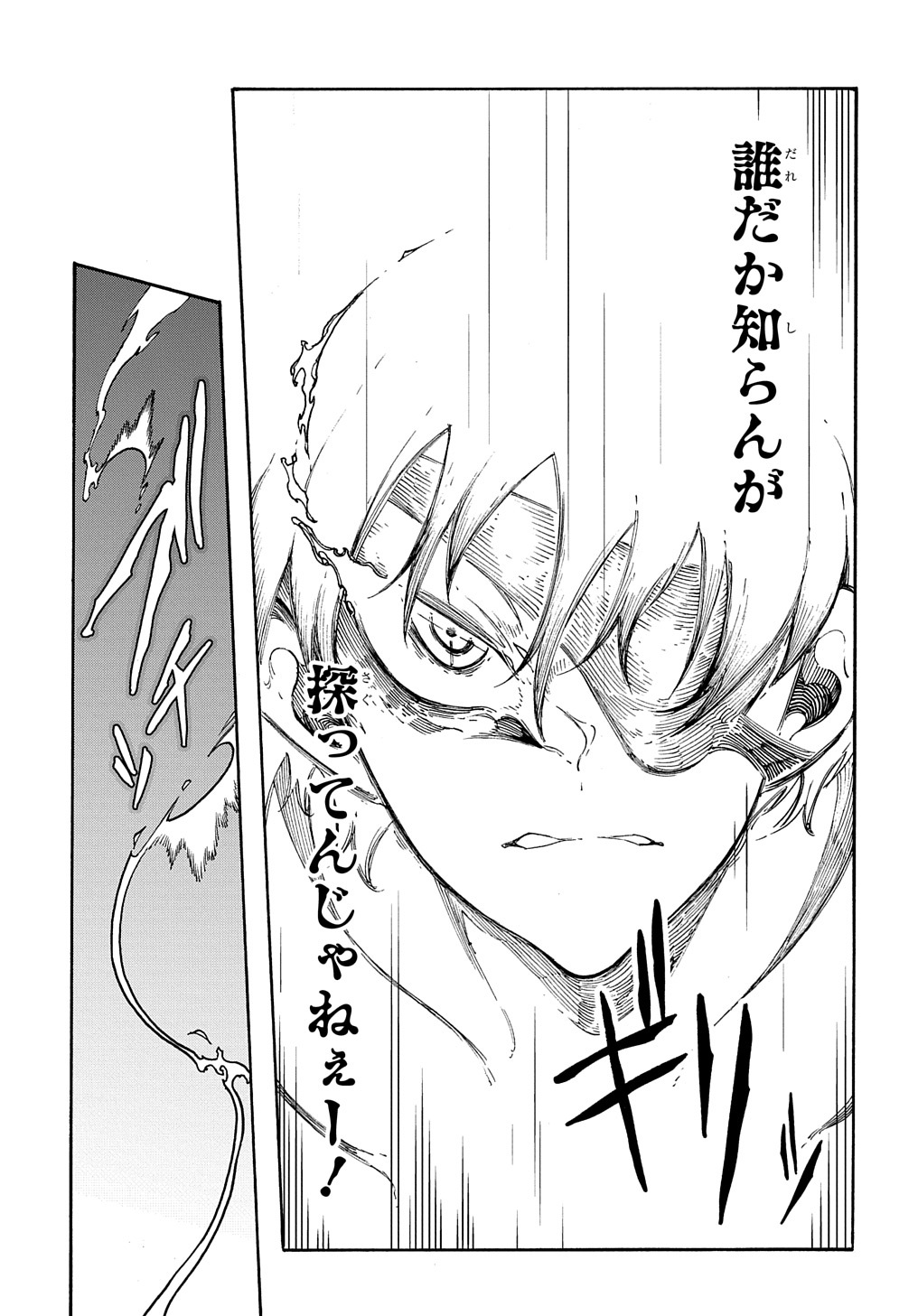 めっちゃ召喚された件 THE COMIC Chap 29 - Next Chap 30