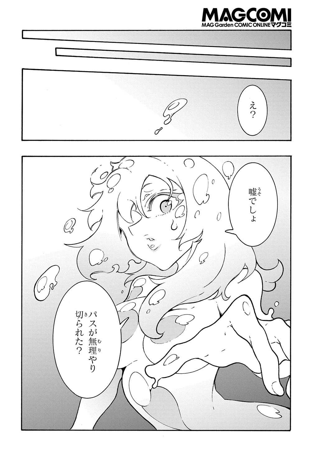 めっちゃ召喚された件 THE COMIC Chap 29 - Next Chap 30