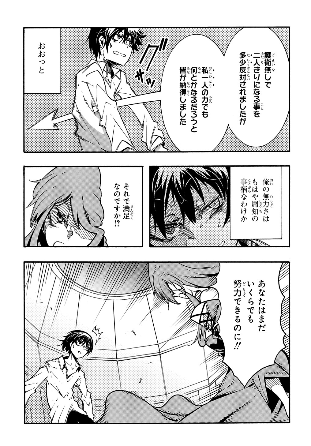 めっちゃ召喚された件 THE COMIC Chap 3.5 - Next Chap 4.5