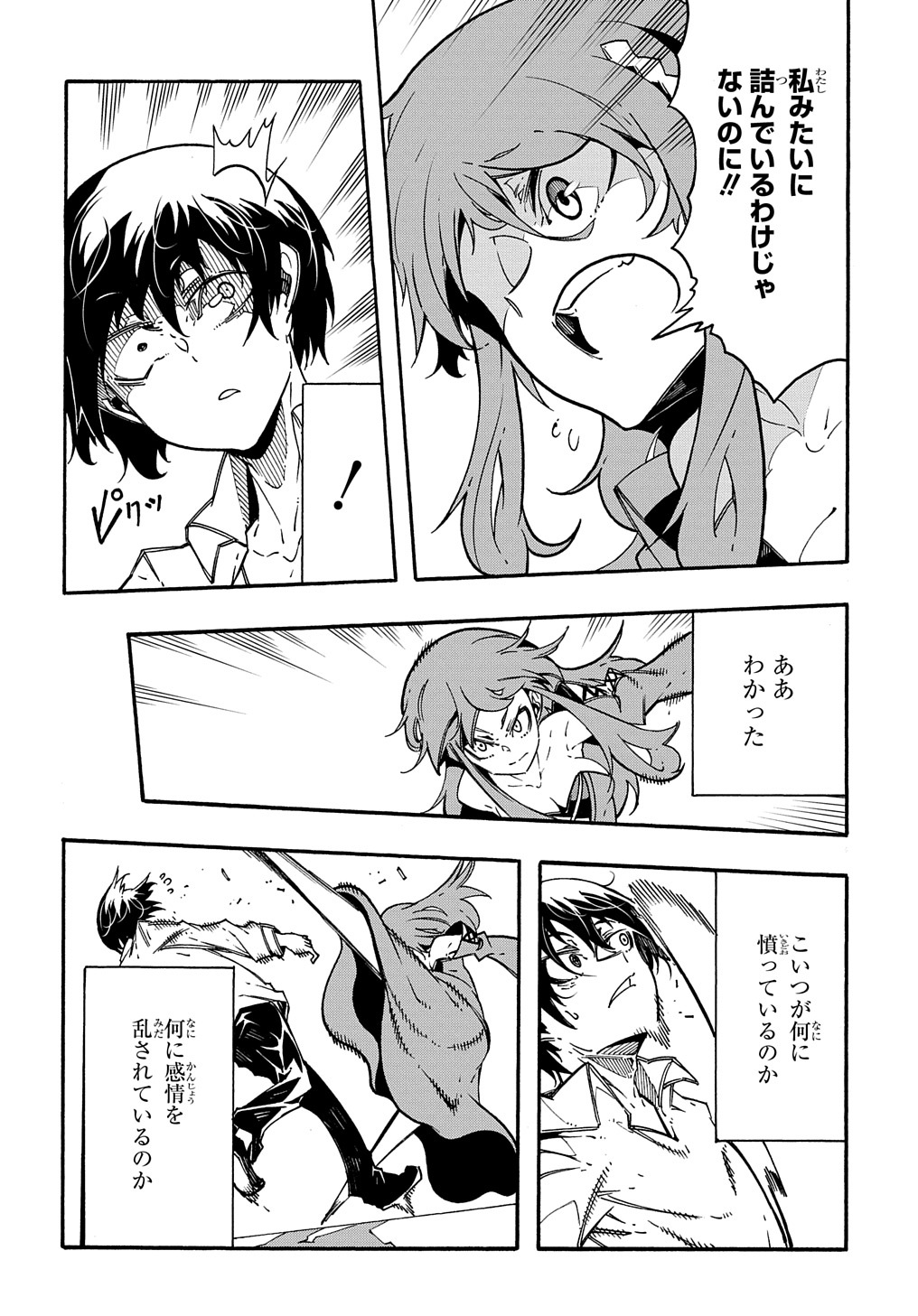 めっちゃ召喚された件 THE COMIC Chap 3.5 - Next Chap 4.5
