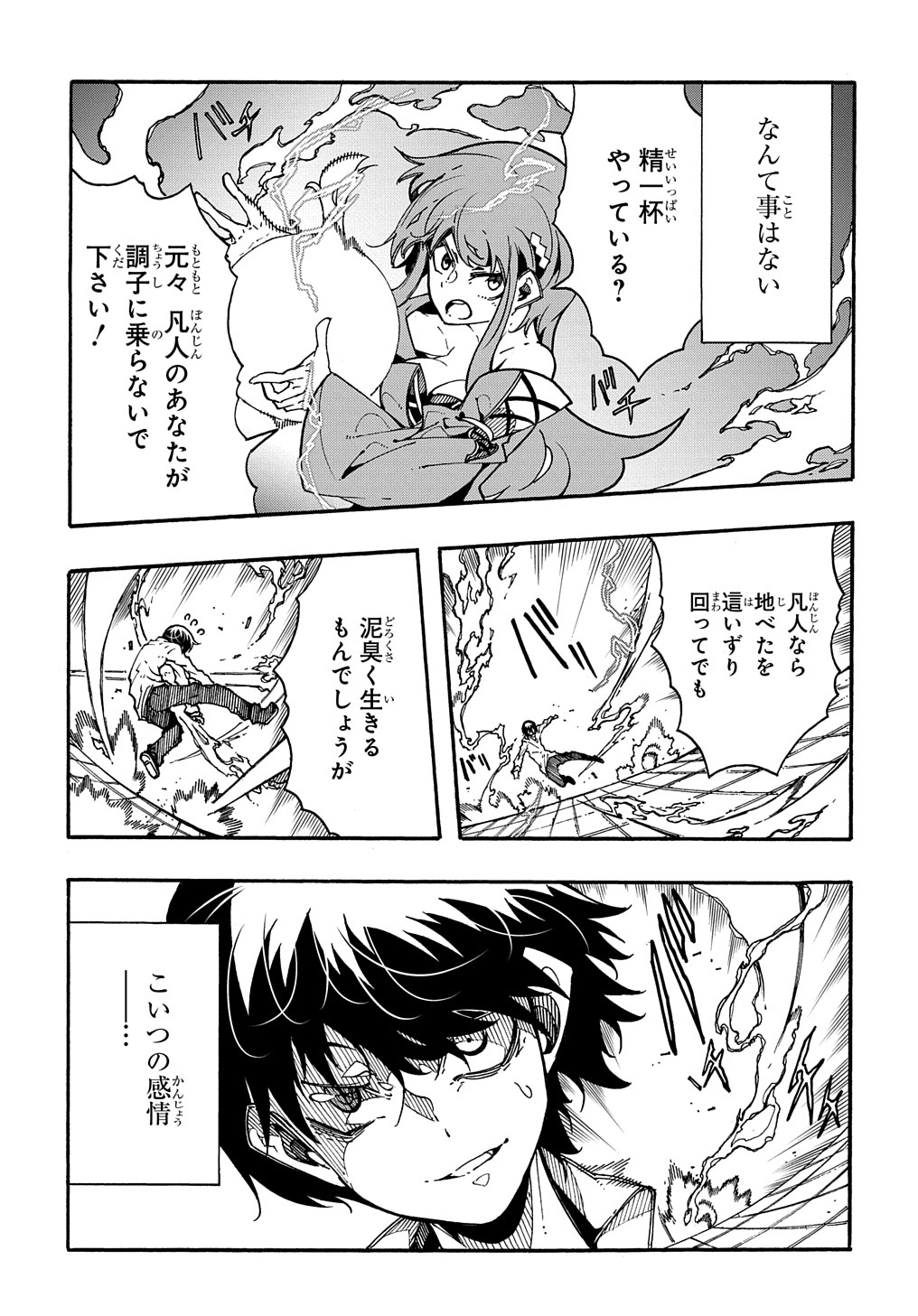 めっちゃ召喚された件 THE COMIC Chap 3.5 - Next Chap 4.5