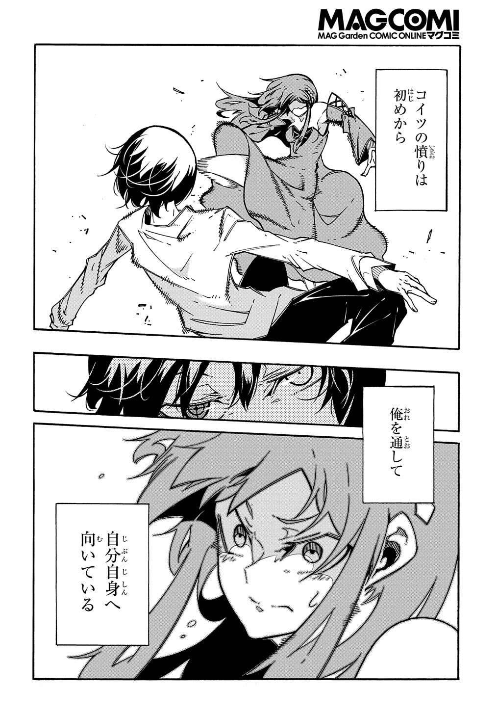 めっちゃ召喚された件 THE COMIC Chap 3.5 - Next Chap 4.5