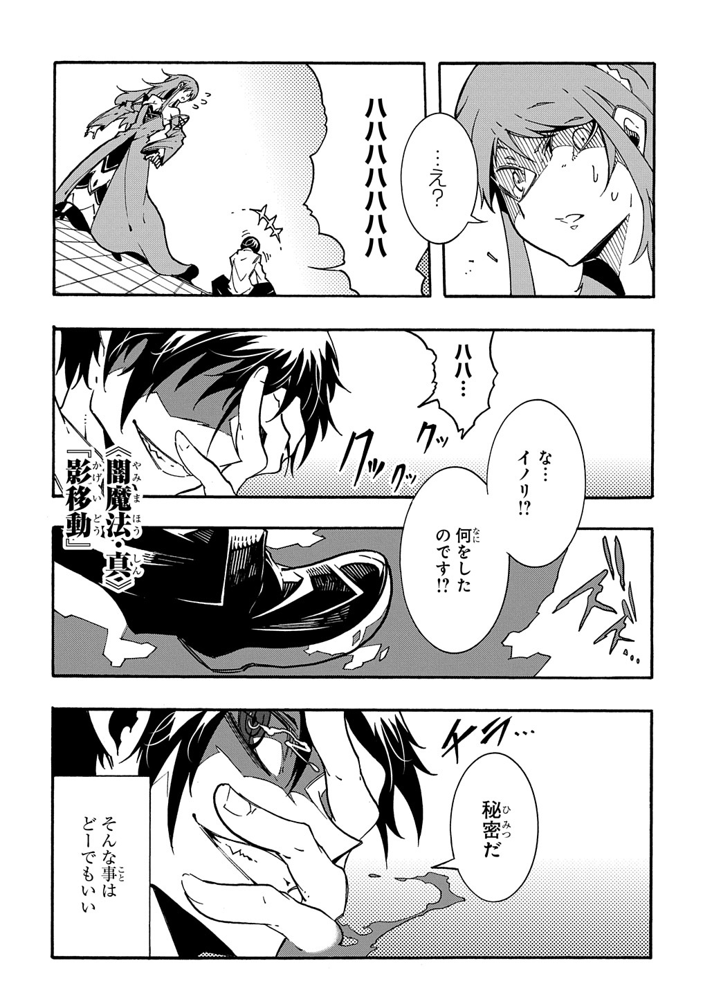 めっちゃ召喚された件 THE COMIC Chap 3.5 - Next Chap 4.5