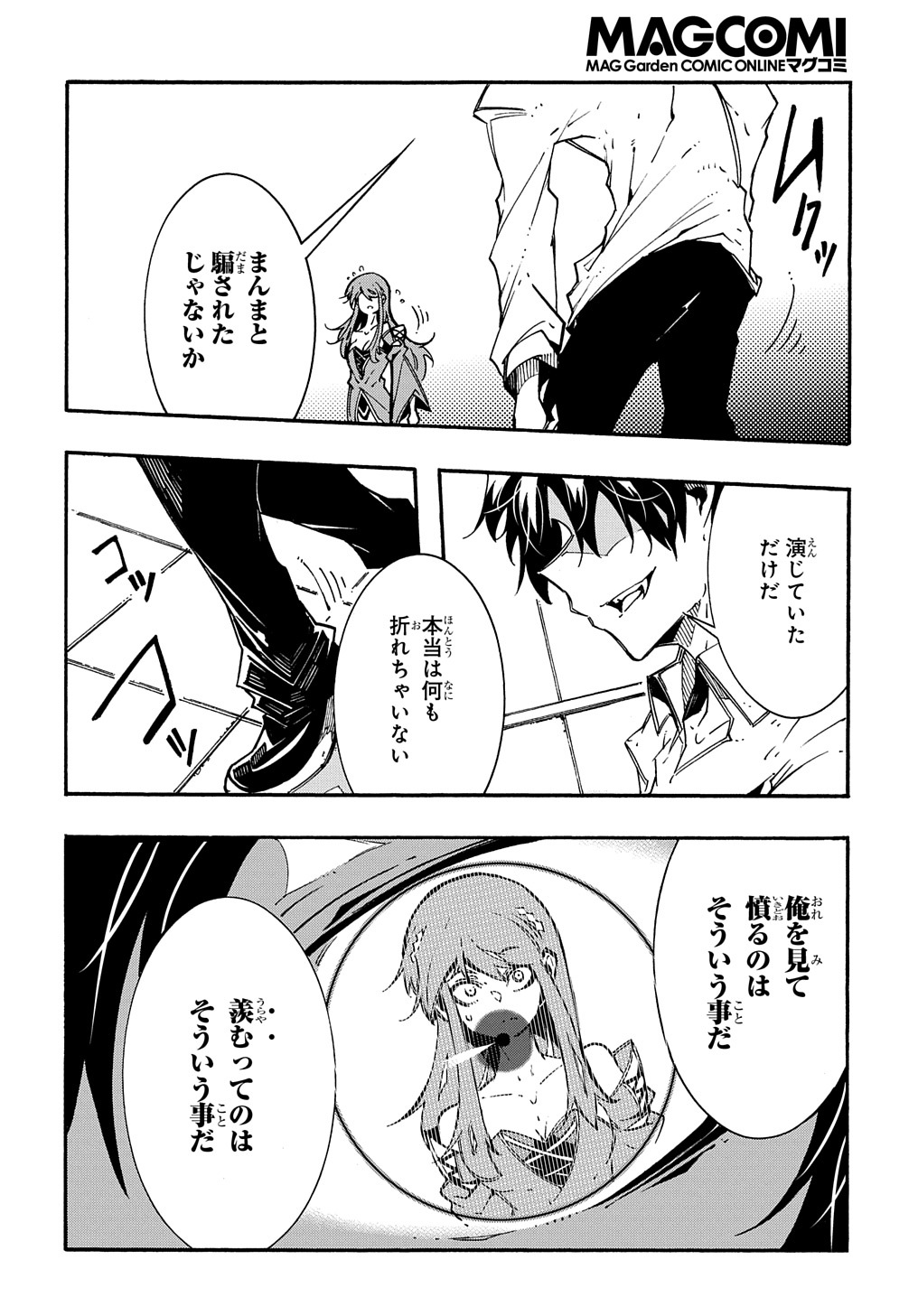 めっちゃ召喚された件 THE COMIC Chap 3.5 - Next Chap 4.5